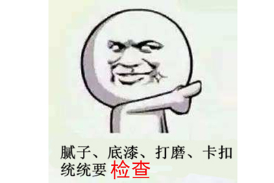 裝修過程中，我和施工隊的斗智斗勇的故事??！